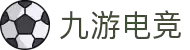 九游电竞 (中国) - 官方网站
